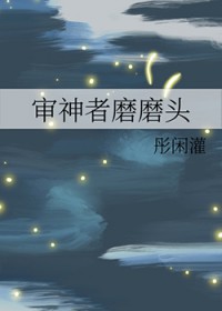 哎呀！老婆是棵草