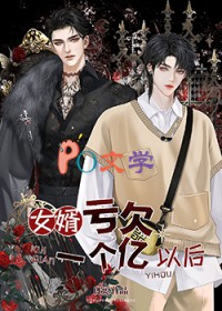 反派大佬的香香老婆带球跑18年后（穿书）