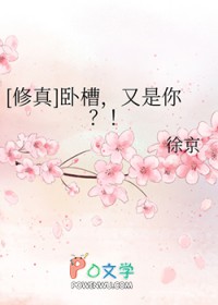 [修真]卧槽，又是你
